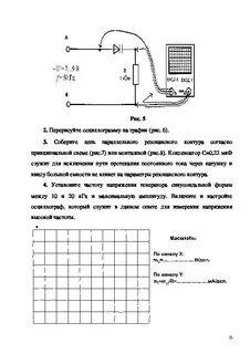 Лабораторная работа исследование работы транзистора