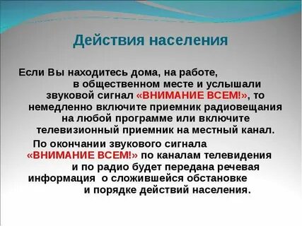 Услышанные сигналы