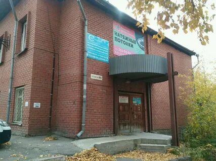 Спартака 8д