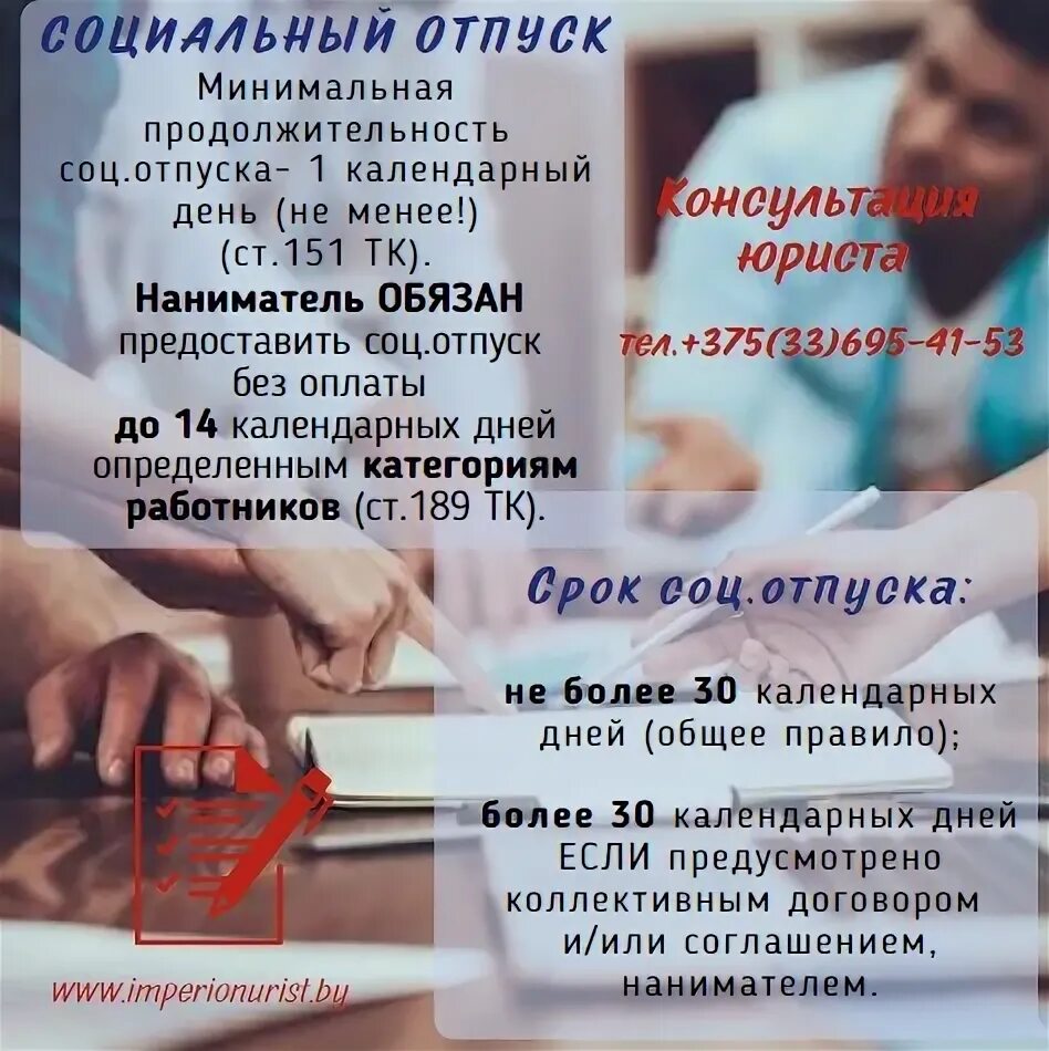 Дополнительный социальный отпуск. Социальный отпуск. Социальный отпуск в Германии.