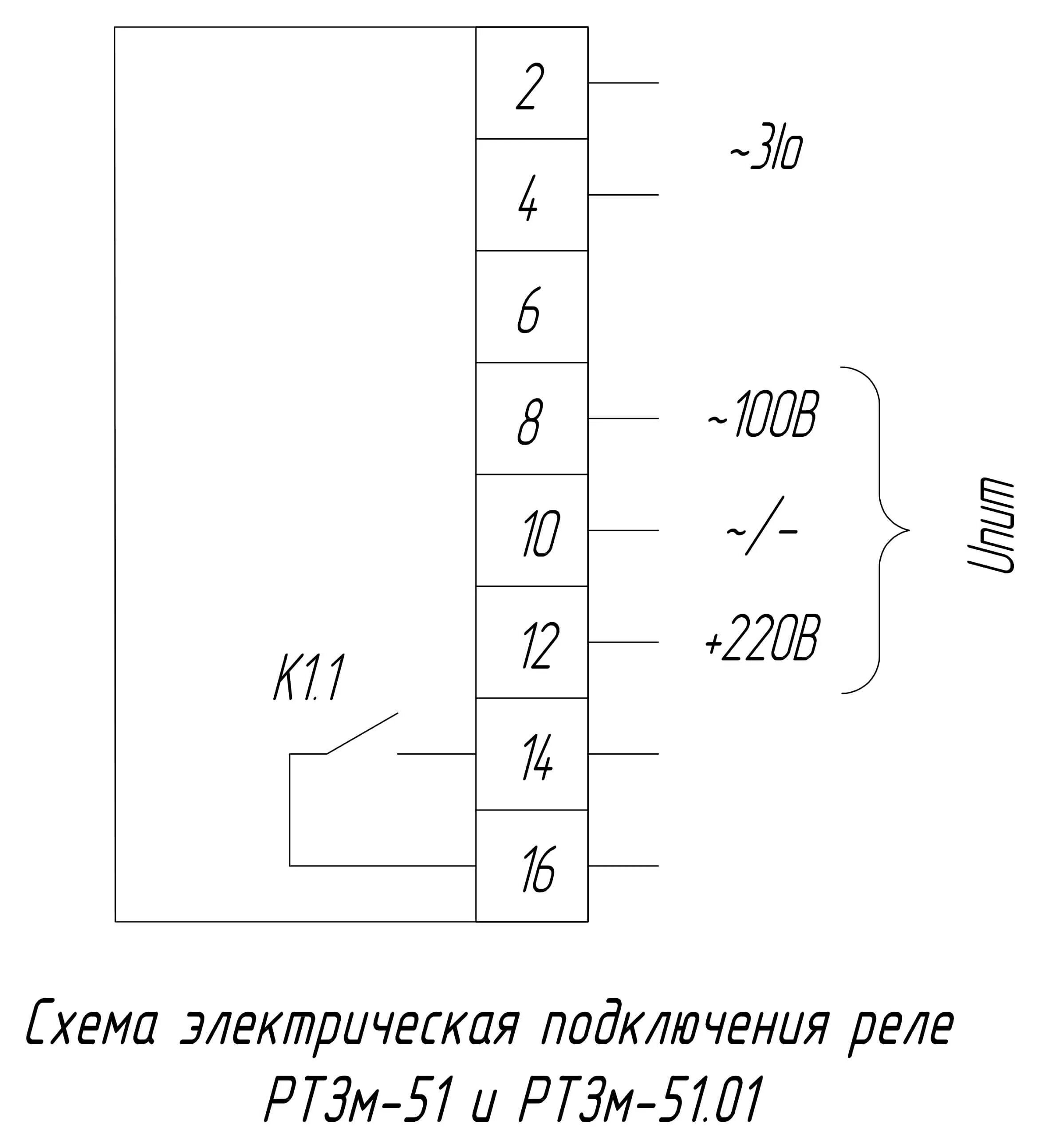 Схема реле тока ртз-51. Ртз-51 схема принципиальная. Реле термисторной защиты ртз-1м. Устройства дифференциальной защиты. Реле тока ртз-51 схема подключения.