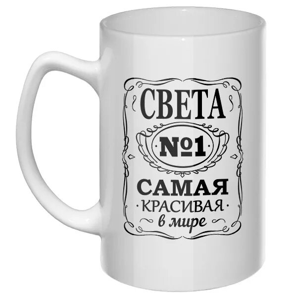 Кружка с прикольной надписью. Кружки с надписями. Кружка из надписей. Надпись на перламутровой кружке. Большая кружка с надписью.