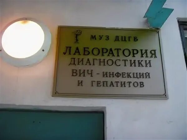 Кожвендиспансер тюмень. Баумана 70 кожно-венерологический диспансер. Тюмень, улица республики, 5а. Мытищинский кожно-венерологический диспансер. Кожно-венерологический диспансер иваново.