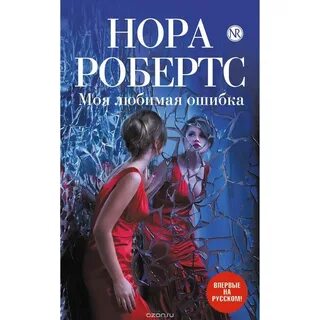 Полюбить ошибки
