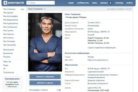 Как сделать в статусе время