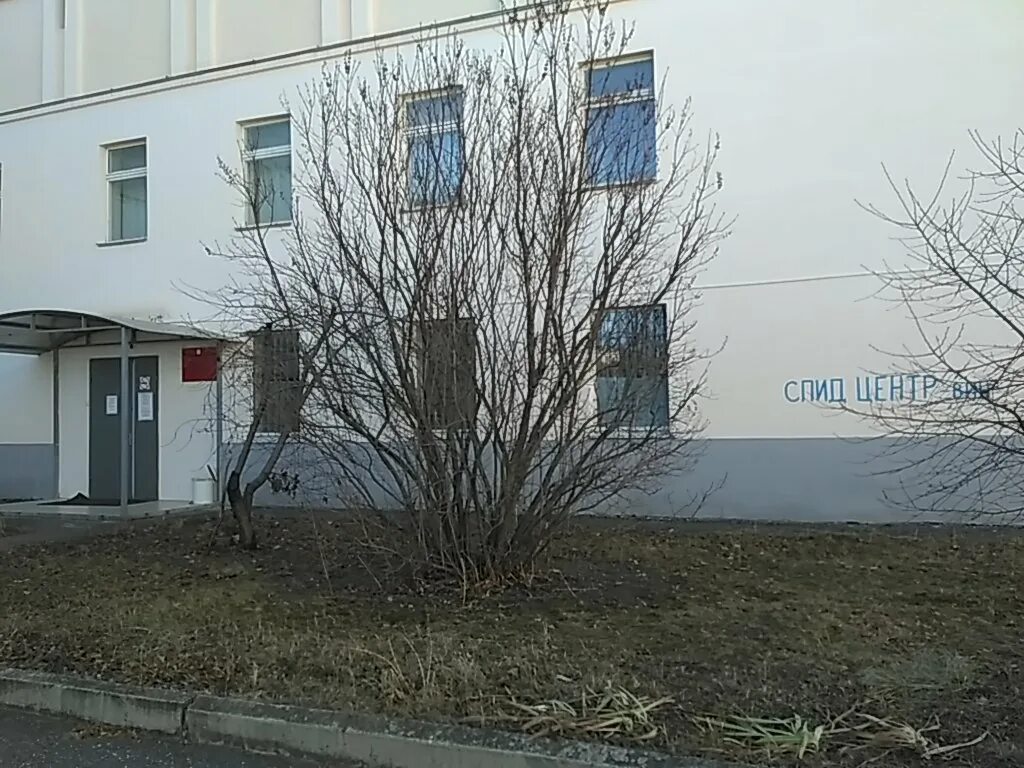 Краевой центр спид гбуз. Город кисловодск улица линейная вич спид центр. краевой центр спид ставрополь. спид центр йошкар-ола. город кисловодск улица линейного 70 вич спид.