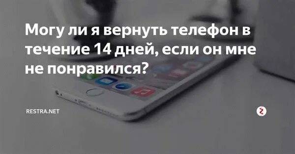 Горящий телевизор. Купили телевизор можно ли вернуть. Возврат телевизора в магазин. Технически сложные товары бытового назначения. Можно ли сдать телефон обратно.