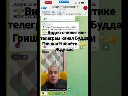 Политический телеграм канал