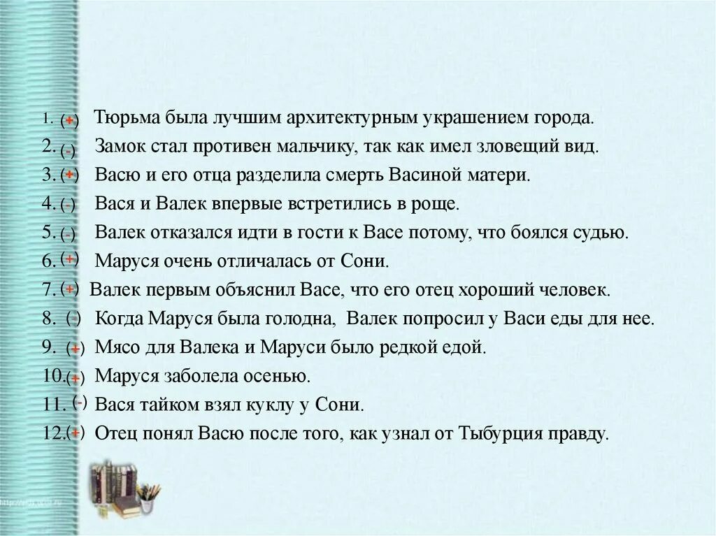 План рассказа короленко в дурном обществе