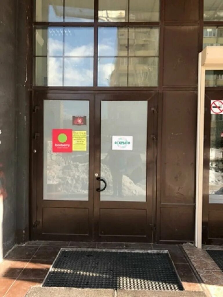 Boxberry дзержинский. Боксберри новороссийск проспект ленина. Проспект дзержинского 1/1. Боксберри дзержинский. Боксберри арзамас.