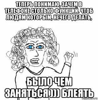 Нечего делать песня