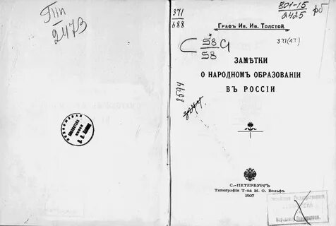 Индекс толстого