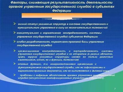 Государственные службы калининградская область