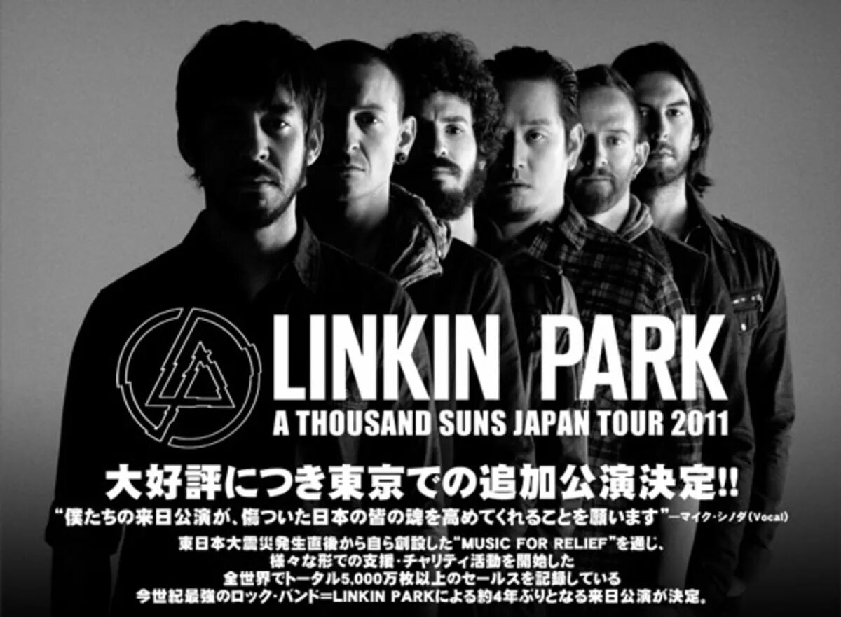 Концерт линкин парк 2007. Линкин парк афиша. Магазин Linkin Park. Афиша концерта Linkin Park. Linkin park в исполнении оркестра