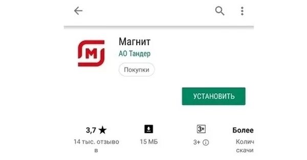 Moy.Magnit.ru активация карты. Активироатькарту магнит косм. Moy.Magnit.ru активация карты через приложение. Moy.Magnit.ru.