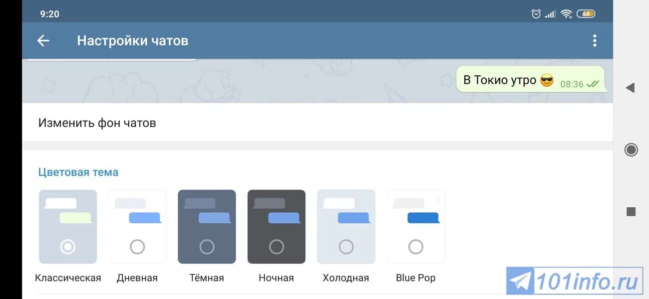 Телеграмм темная тема. Телеграм черная тема. Как поменять на темную тему в телеграмме. Темы для телеграмма. Как в телеграмме поменять печатает