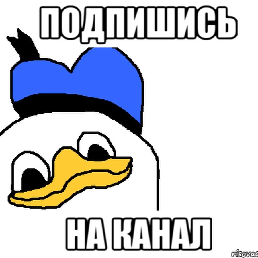 Мем всё плохо. Подпишись на канал Мем. Мемы про каналы. Подписаться Мем. В разы быстрее обычного в