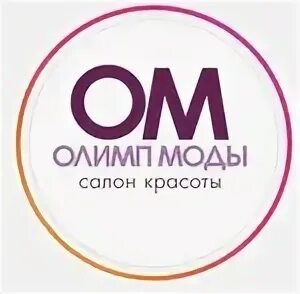 Олимп моды Воронеж салон красоты Минская. Олимп слово. Олимп моды магазин логотип. Мод на Олимп.