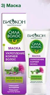 Укрепление корне