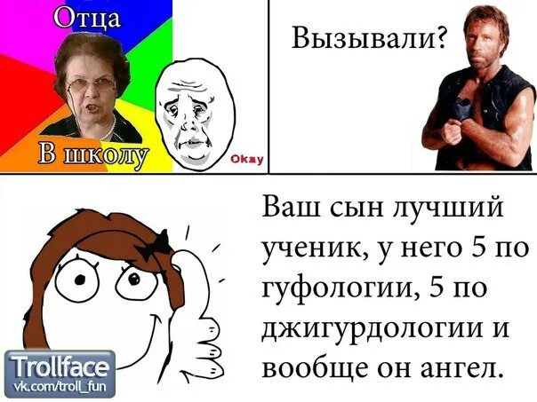 Ваш сын лучший