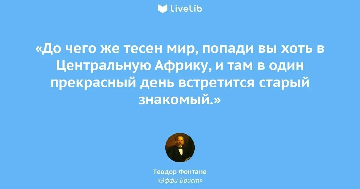 Девушек mirtesen. Тесную обувь можно. Тесный проверочное слово. Цитаты про мир. Мир тесен логотип.