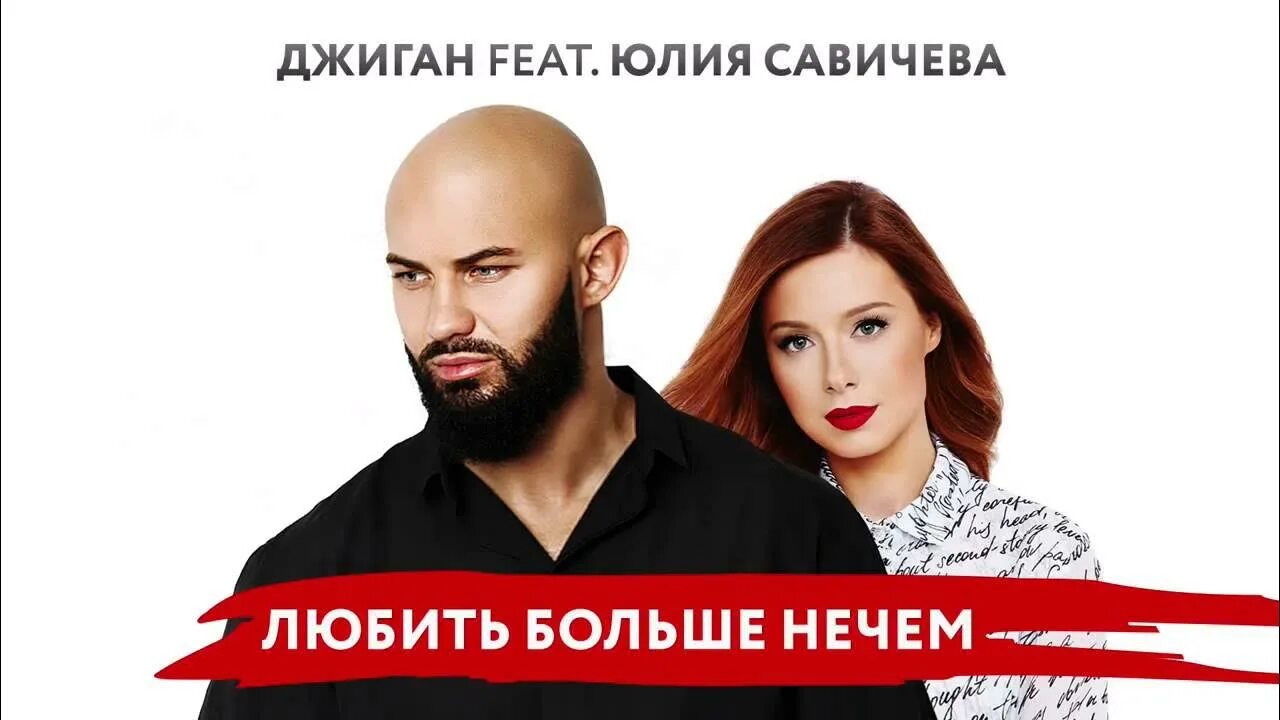 Джиган савичева фото. Юлию савичева и джиган. Джиган юля. Джигаг и юли савичева. Джиган юля.