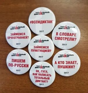 Тотальный