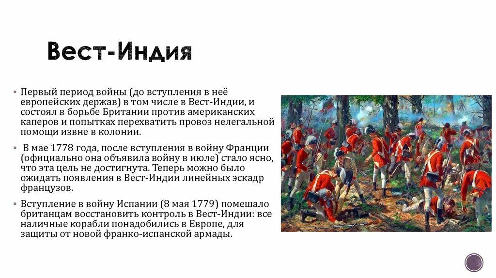 Пролетая над вест индией я видел продолжи. Центральная Америка и Вест Индия население. Вест Индия хозяйство. Хозяйство Вест Индии кратко. Вест Индия интересные факты.