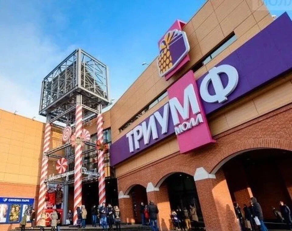 Триумф молл сеансы. Кинотеатр саратов imax триумф молл. Триумф молл саратов. Триумф зарубина саратов. Торговый центр триумф саратов.