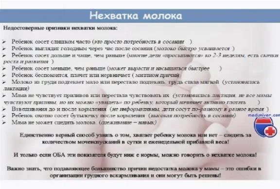Не хватает молока ребенку 2 месяца