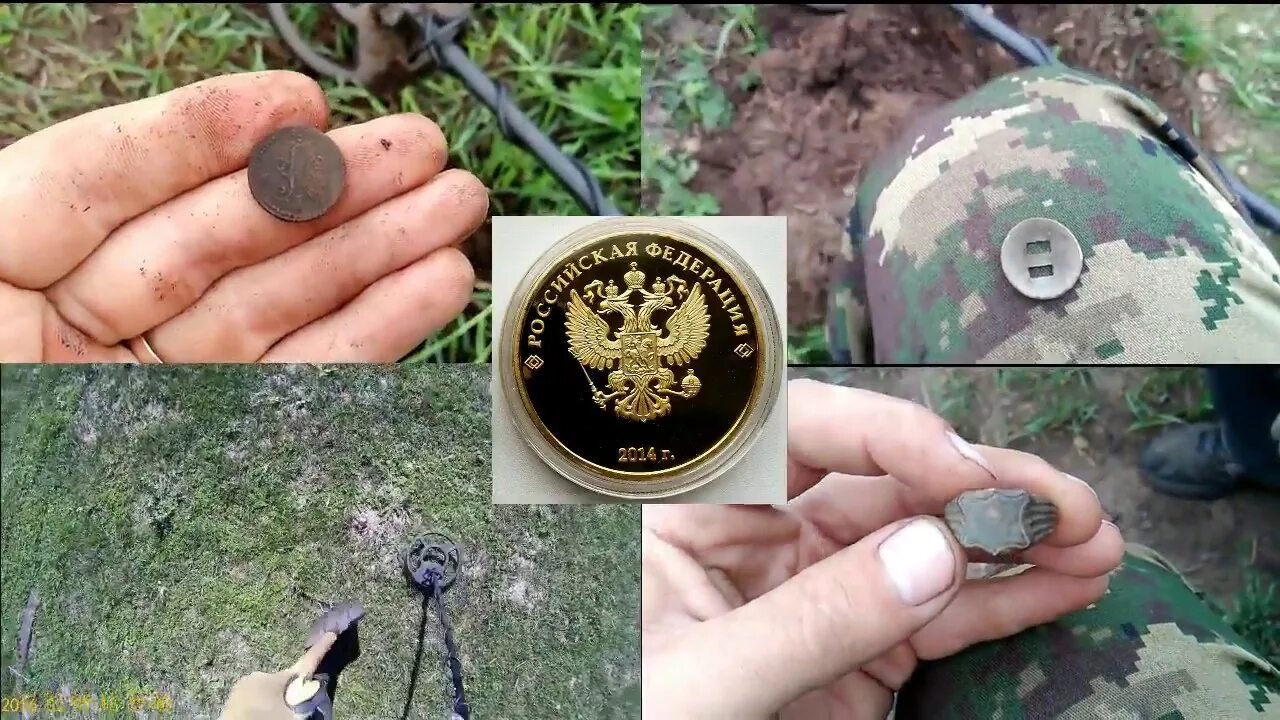 Можно ли коп. Коп в псковской области. крымский коп. коп монет прибором gold max legend. коп в голицыно.