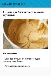 Пропорции сливочного масла