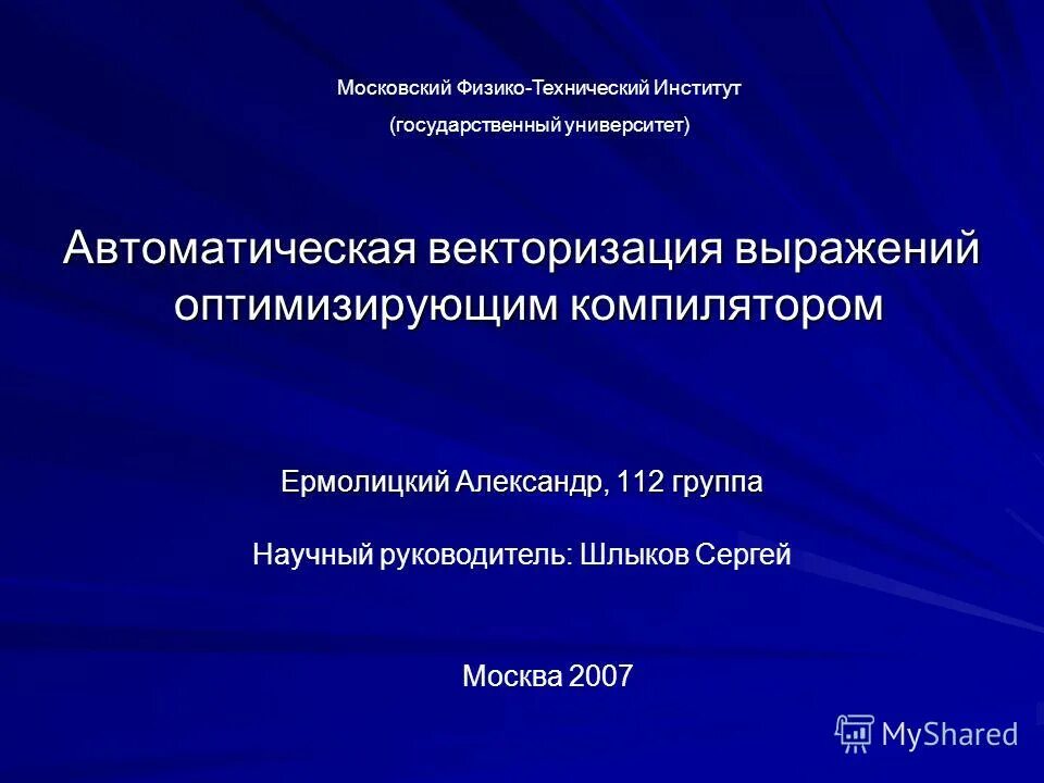 Схема компилятора структурная компилятора. Оптимизирующий компилятор. Оптимизация компилятора. Виды компиляторов. Компилятор.