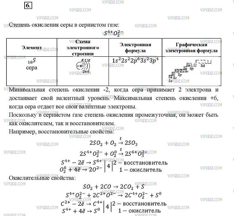 Практическая работа 4 химия 8 таблица