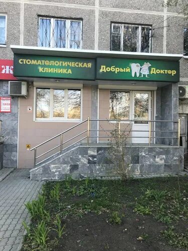 мирзоева угму. дентал практик бардина 31. кафедрам в стоматологии. академика бардина 38 екатеринбург. екатеринбург кафедра стоматологии на бардина.