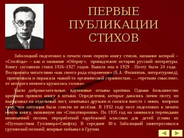 Н А Заболоцкий. Н Заболоцкий сентябрь. Стихотворение сентябрь Заболоцкий. Стихотворение 1926 года