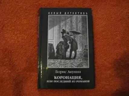 Последний из рода бельских 6