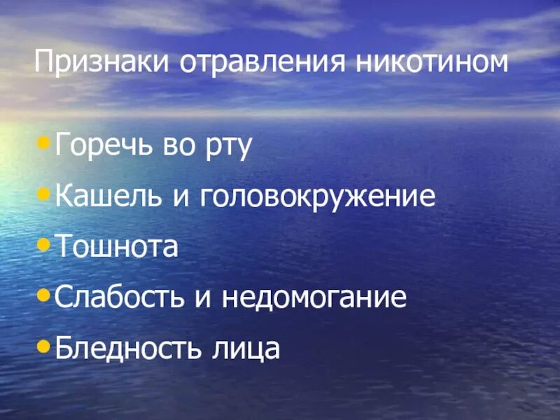 Горечь во рту головокружение тошнота. Признаки наркотического отравления. Признаки отравления наркотиками. Признаки наркотического отравления повышение мышечного тонуса. Симптомы наркотической интоксикации.