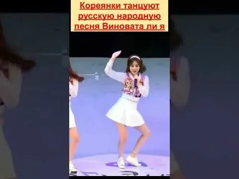 Кореянки танцуют под песню. Кореянки танцуют под песню