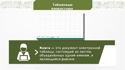 Объединение страниц