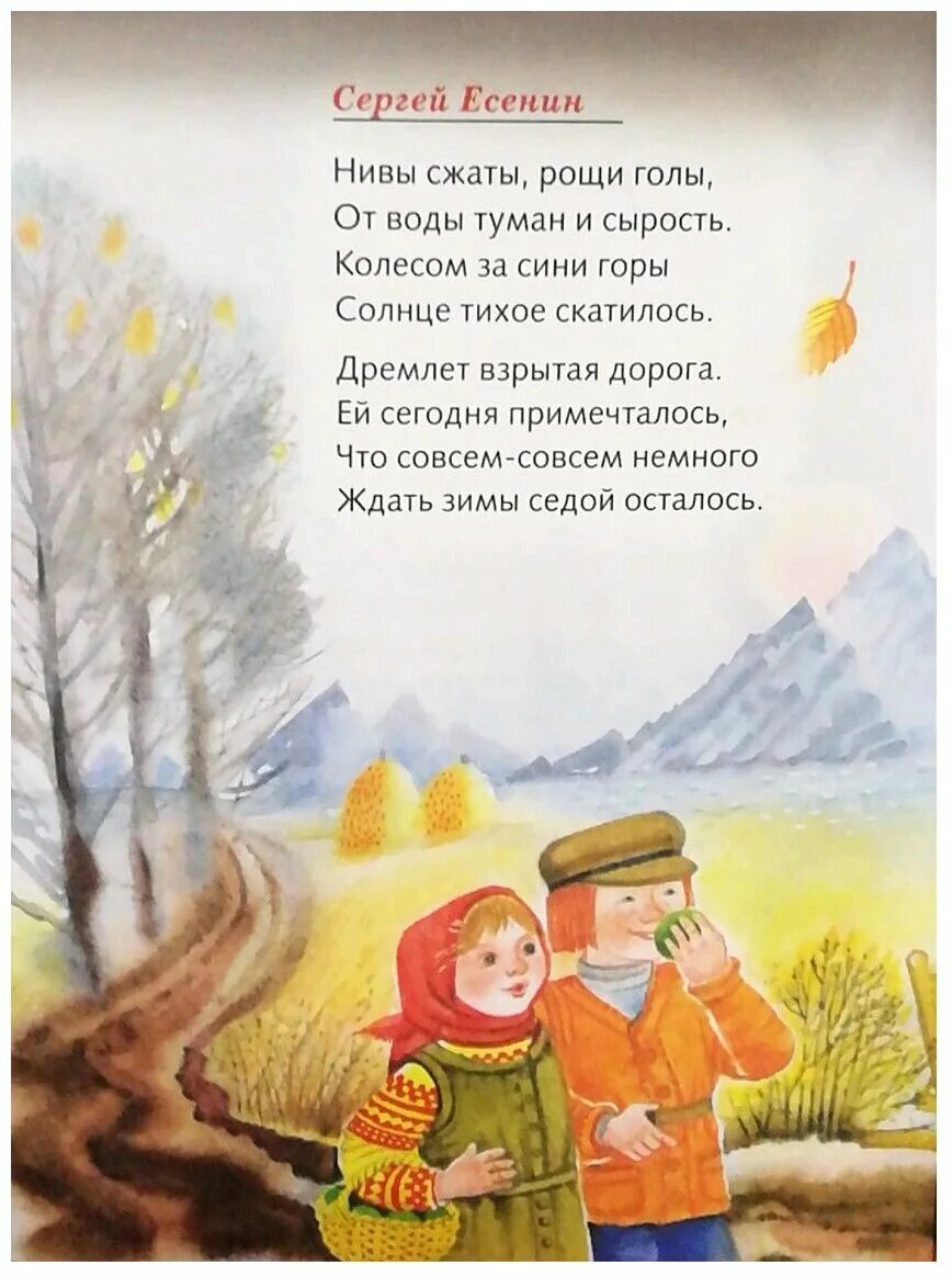 Стихотворение учите русский. Стихи. Стихотворение для детей. Стихи для детей семь лет. Стихи для детей 7 лет.
