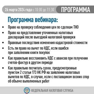 Безопасный вычет по ндс 2023