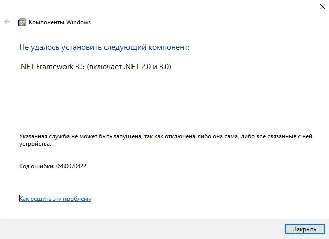 5. 5 выдает ошибку. Acronis backup 12. 0). 5.