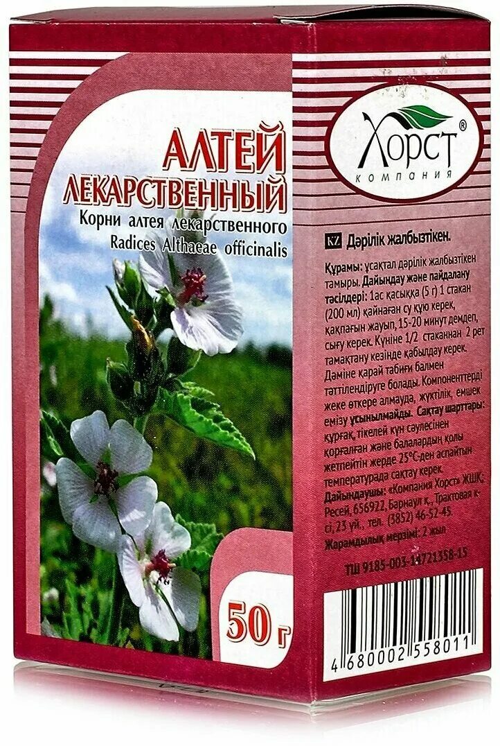 Алтея корень применение цена. Althaeae Radices – Алтея корни. Алтей лекарственный целитель. Корни Алтея лекарственный препарат. Корни Алтея в аптеке.