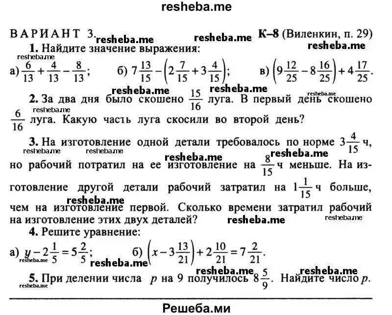 Учебник по контрольным работам по математике 5 класс Виленкин. Контрольная 5 класс математика Виленкин. Математика 5 класс Виленкин проверочные работы. Виленкин 5 класс контрольные работы.