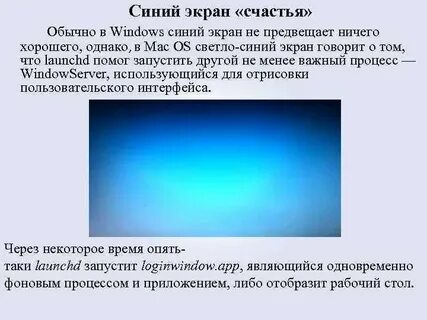 Журнал синих экранов