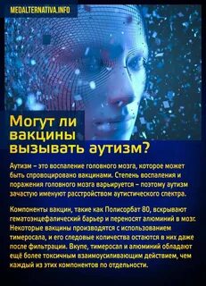 Прививки вызывают