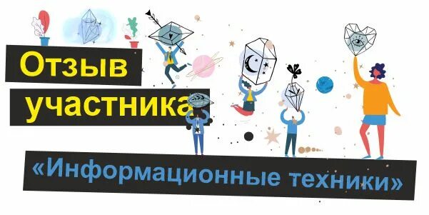 Как не стать участником информационной. Как не стать участником информационной