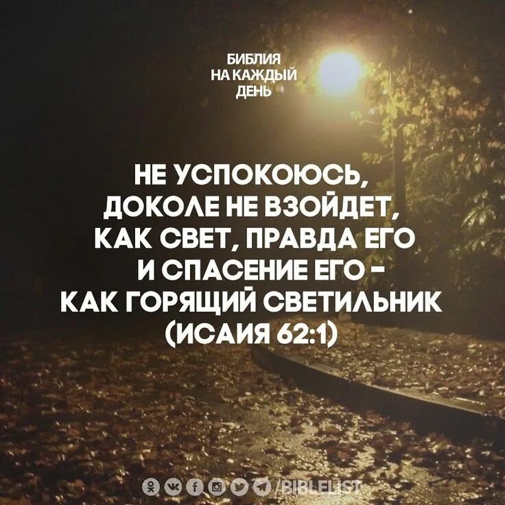 Библия о надежде. В молитве постоянны. Светильник Библия. Душа успокаивается Библия. Что на том свете правда