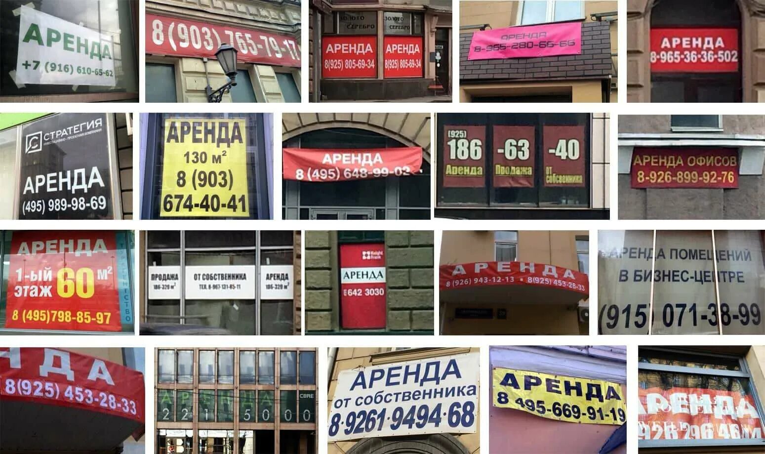 Снять баннер. Баннер продам. Рекламный баннер продажа квартир. Рекламный баннер в помещении. Рекламный баннер на окне квартиры.